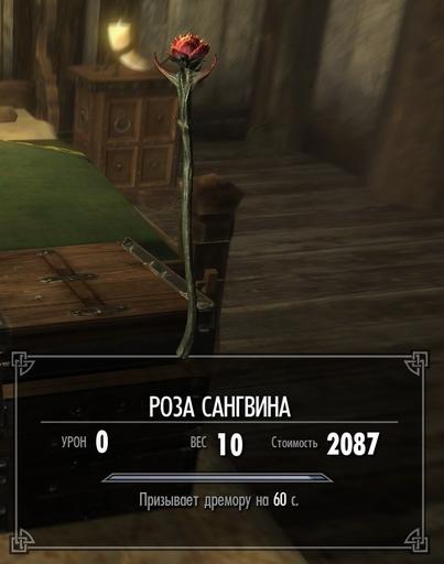 Elder Scrolls V: Skyrim, The - Гайд по Покорению Обливиона. Артефакты Даэдра.